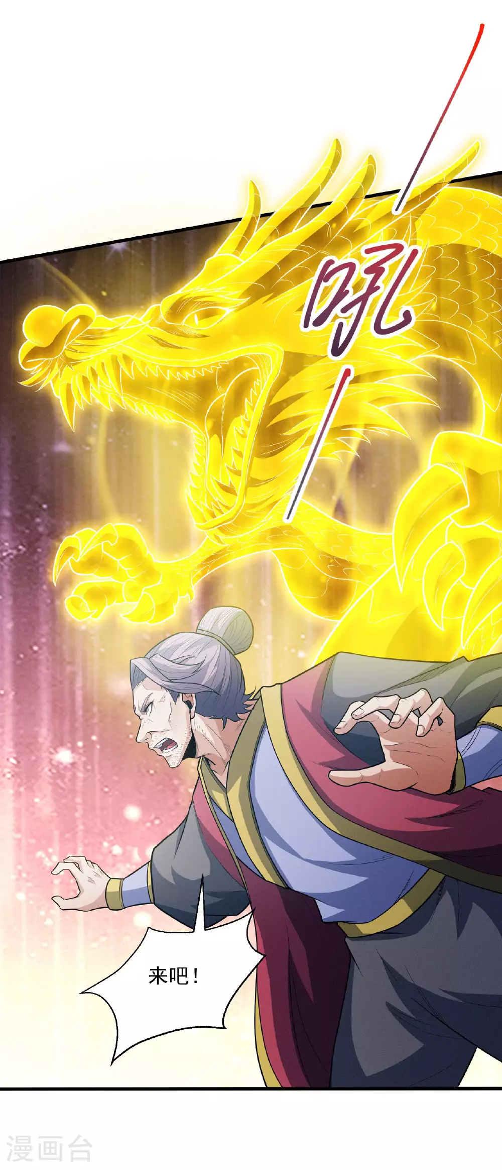 第208话3 神秘势力19