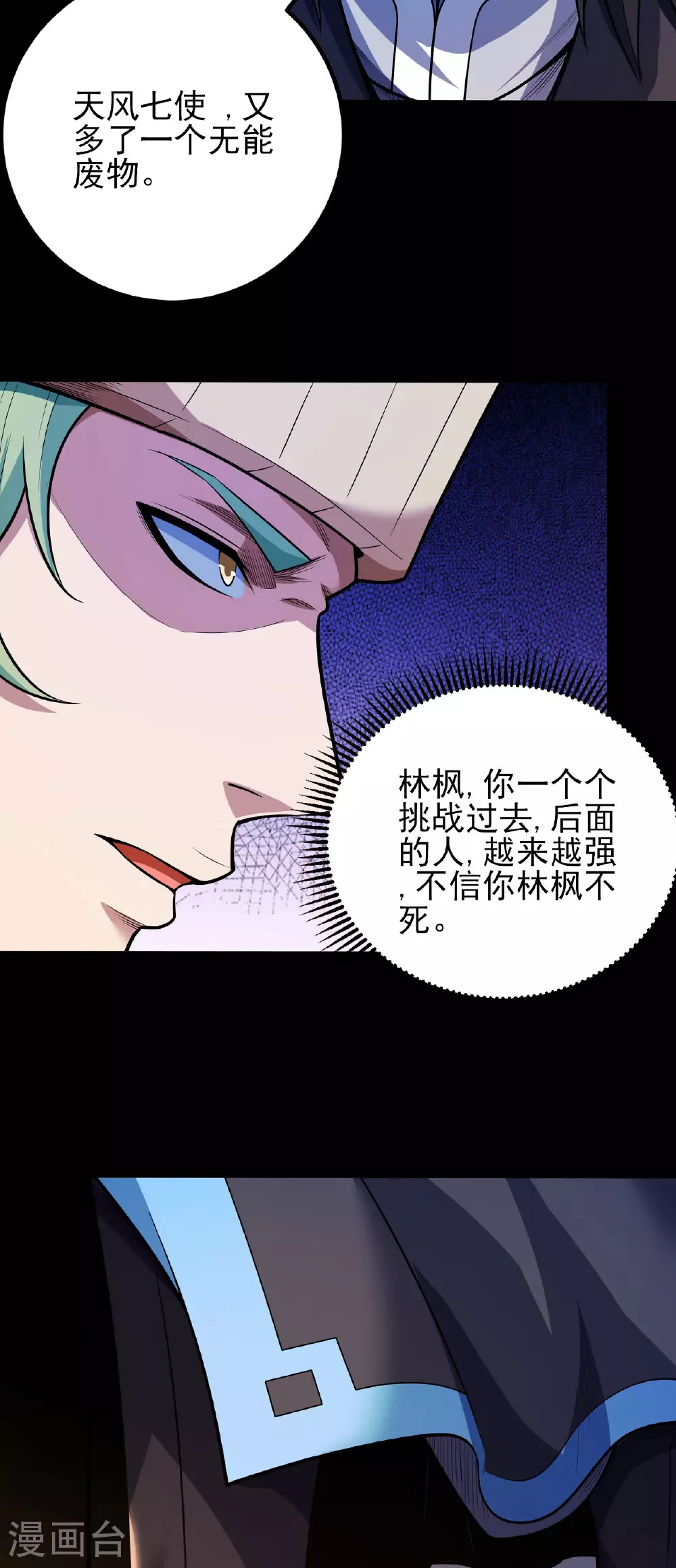 第203话3 剑道意志20