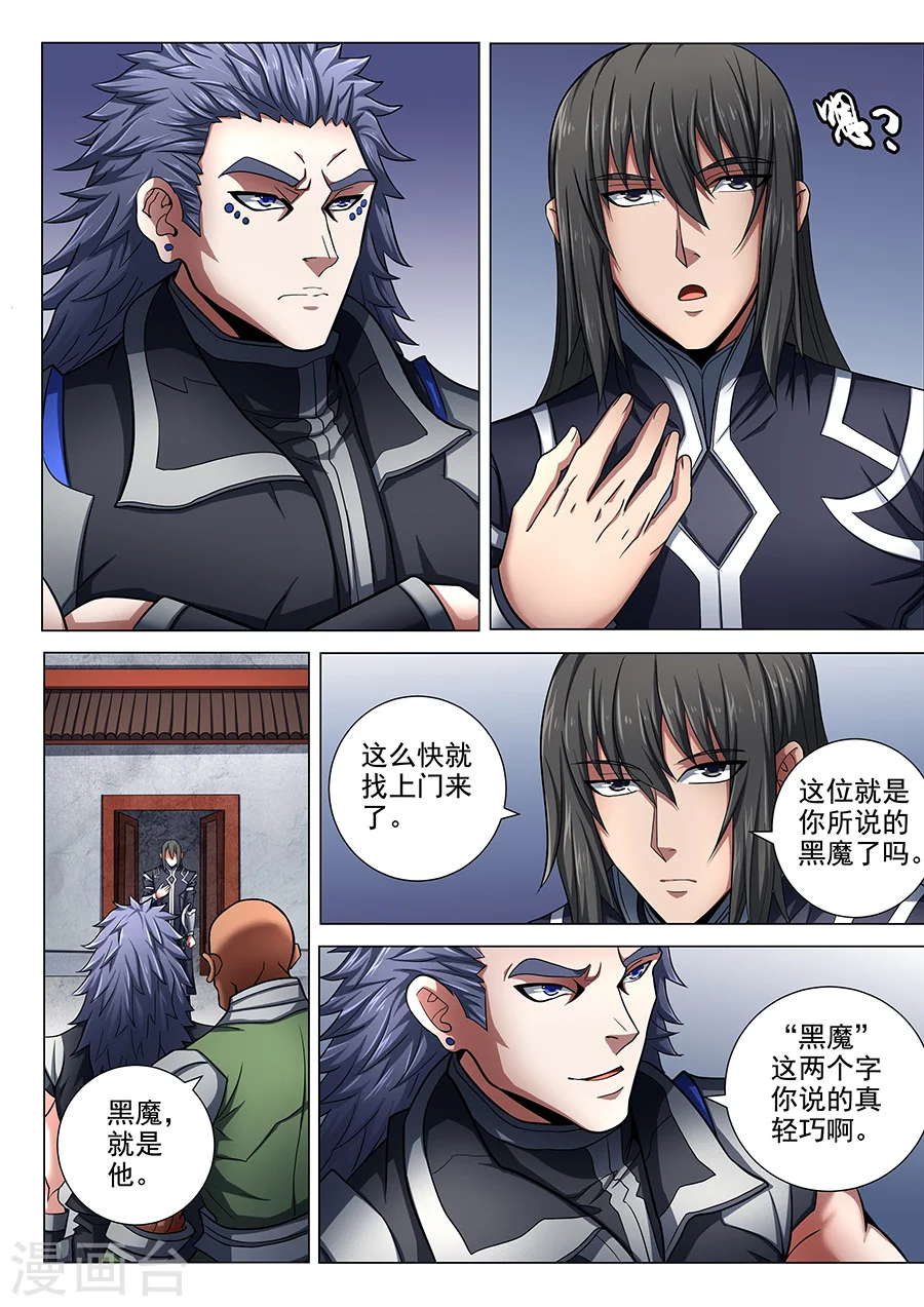 第74话1 生死战书2