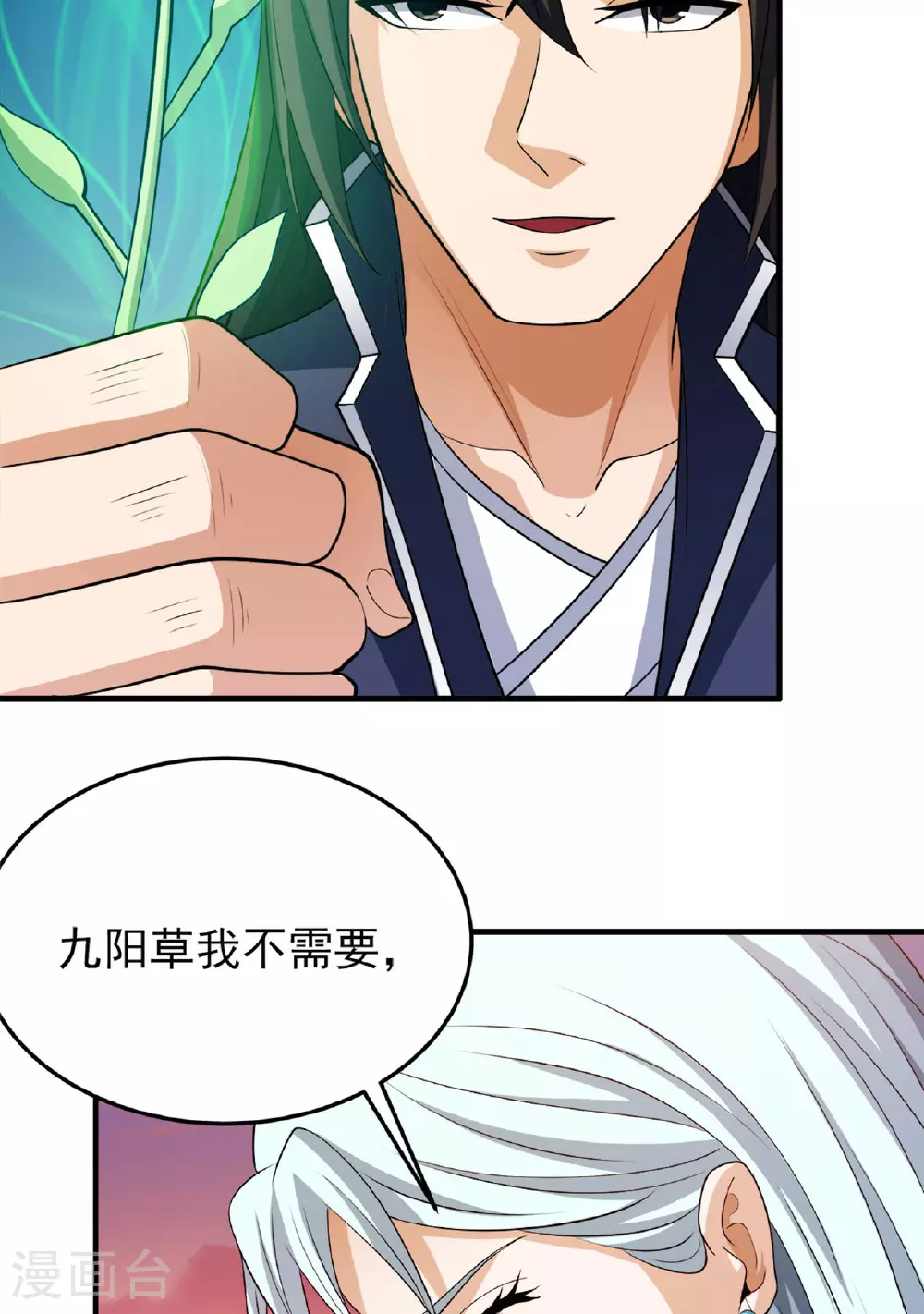 第233话1 星辰殿（1）32