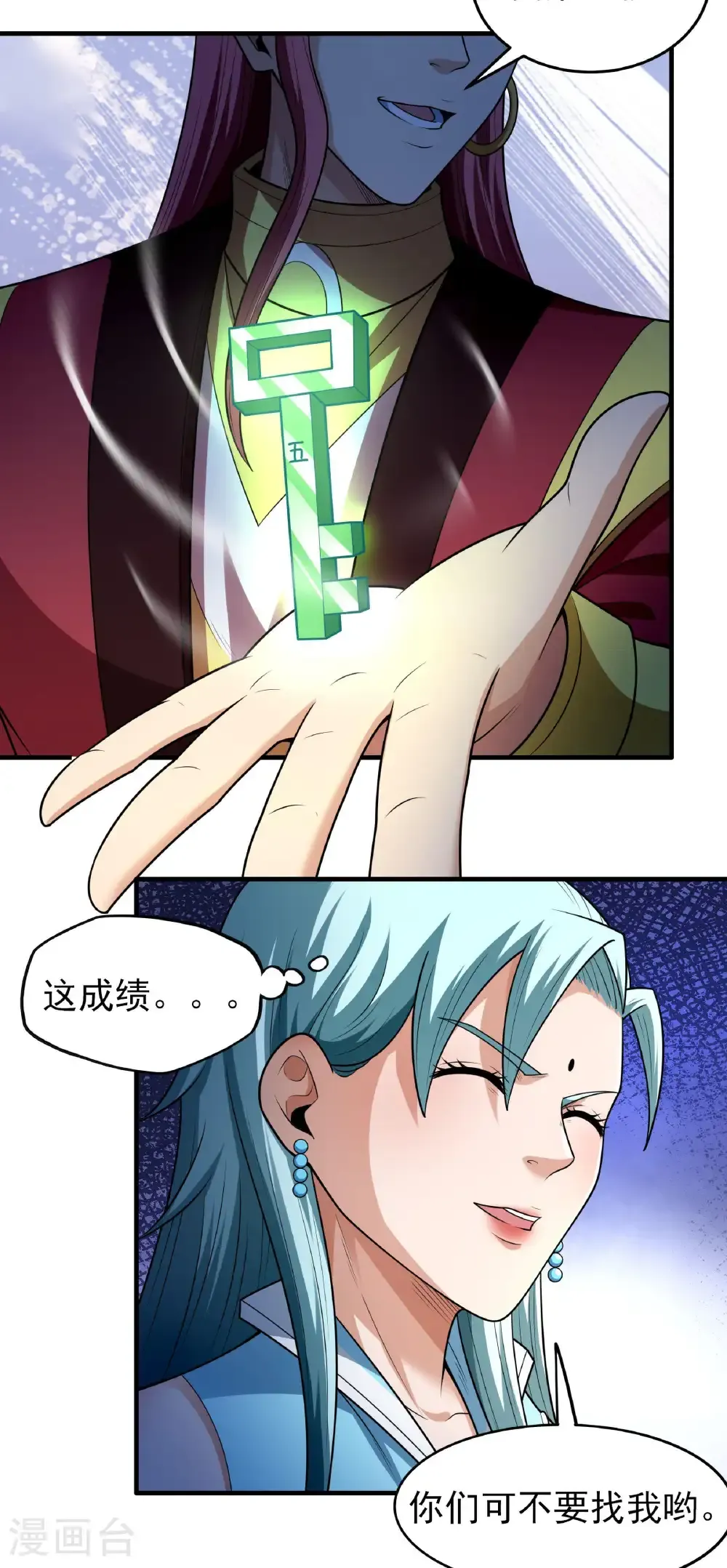 第259话3 战台饮酒（3）28