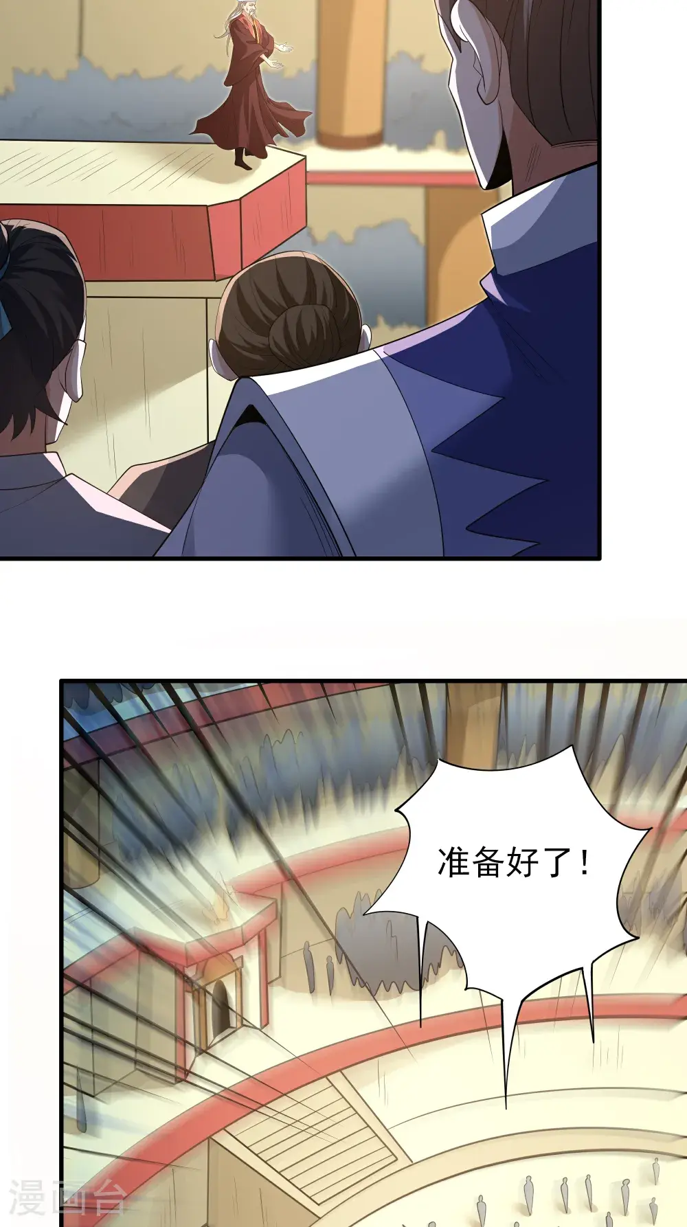 第241话2 自取其辱（2）11