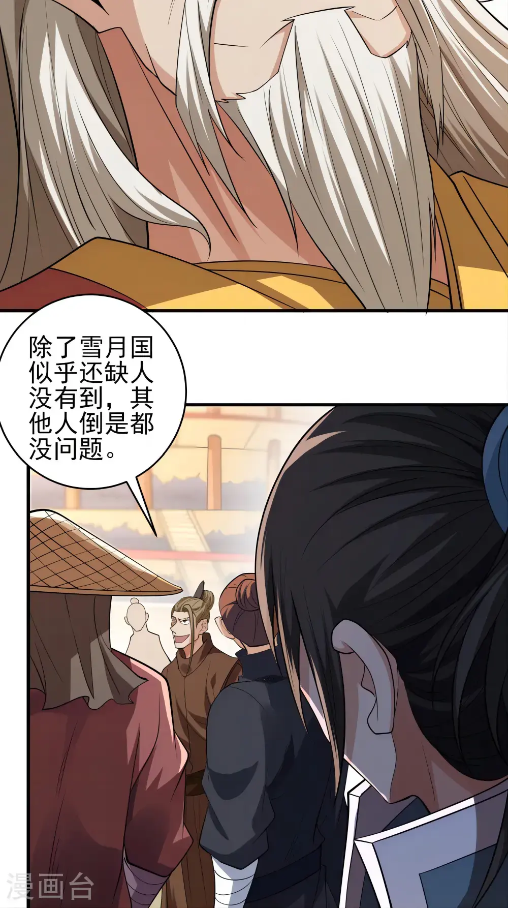 第241话2 自取其辱（2）4