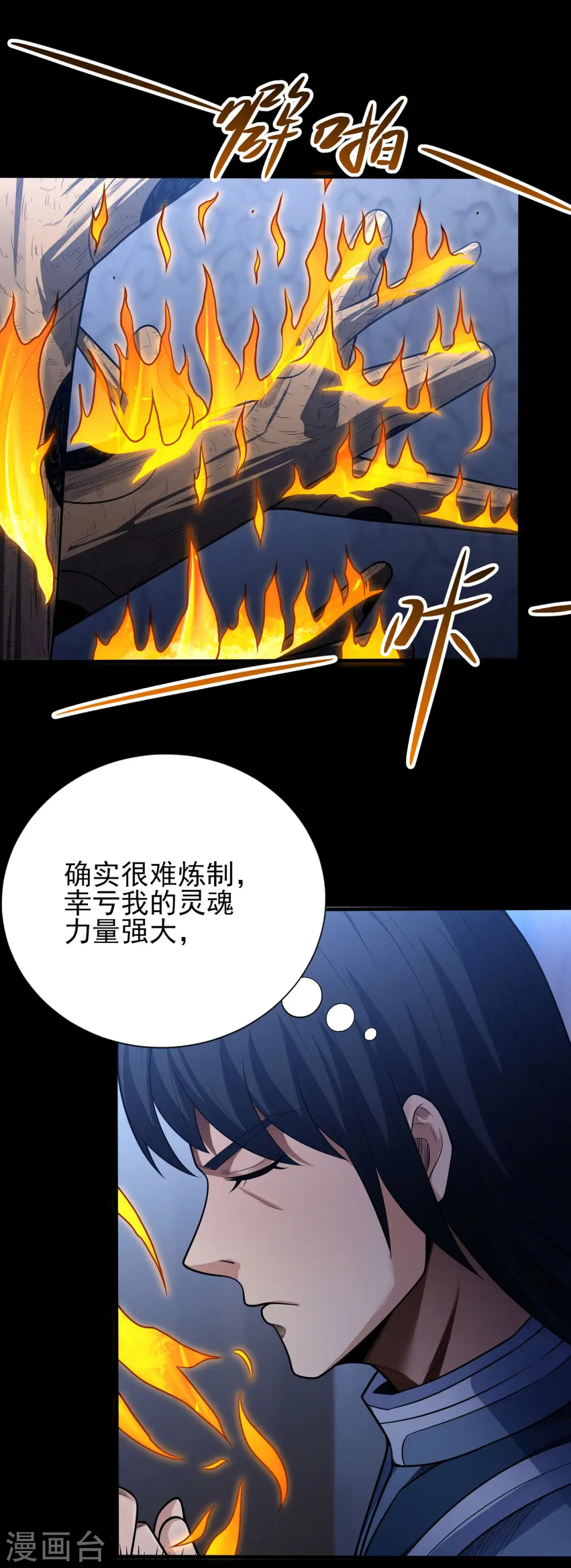 第199话1 翻脸17