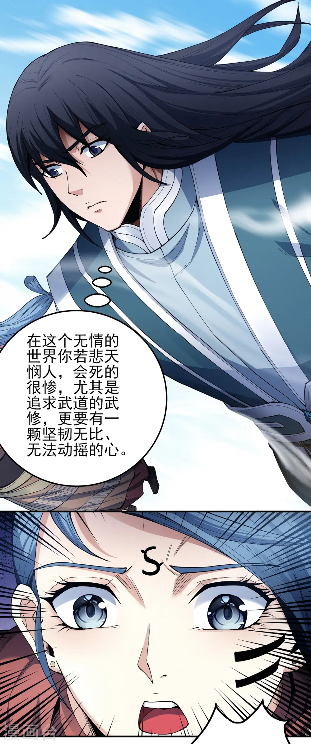 第196话3 远古的传说19