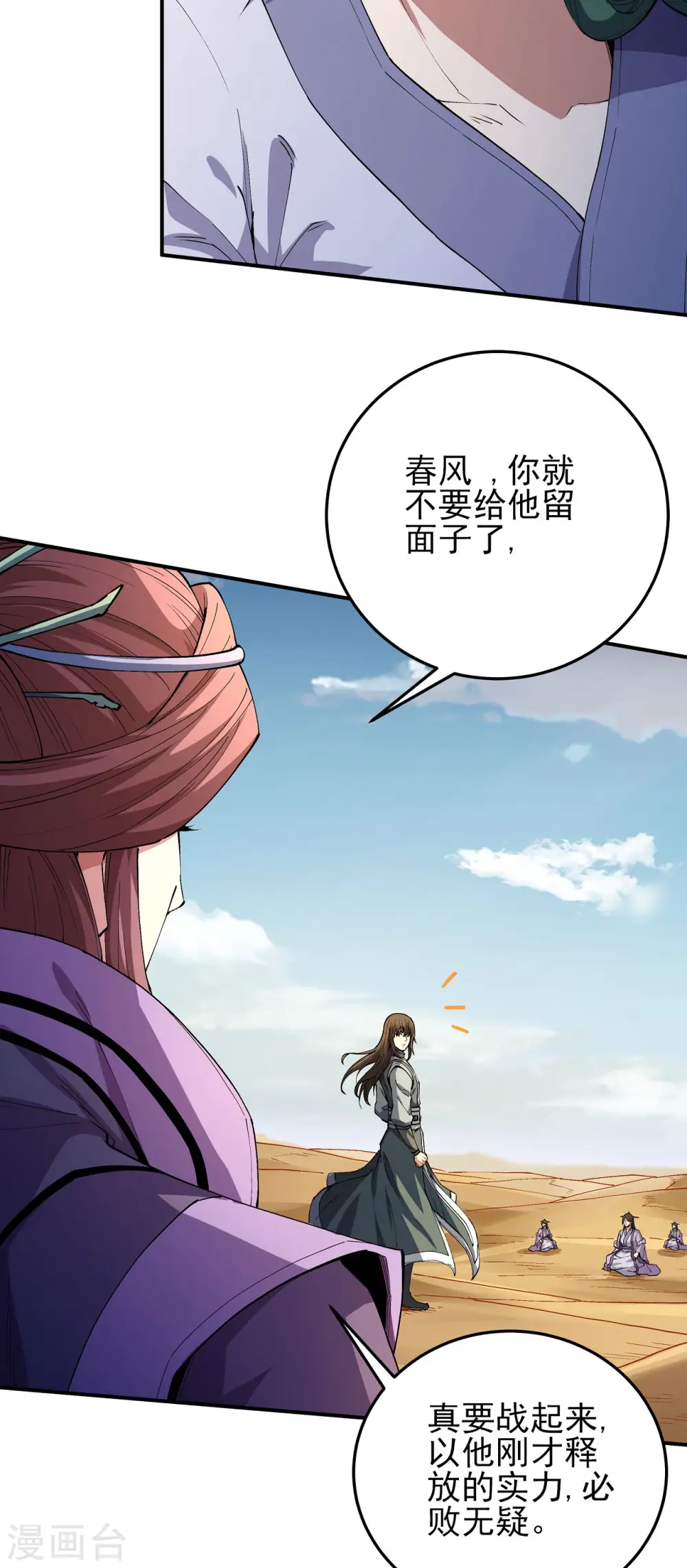 第191话3 异度空间11