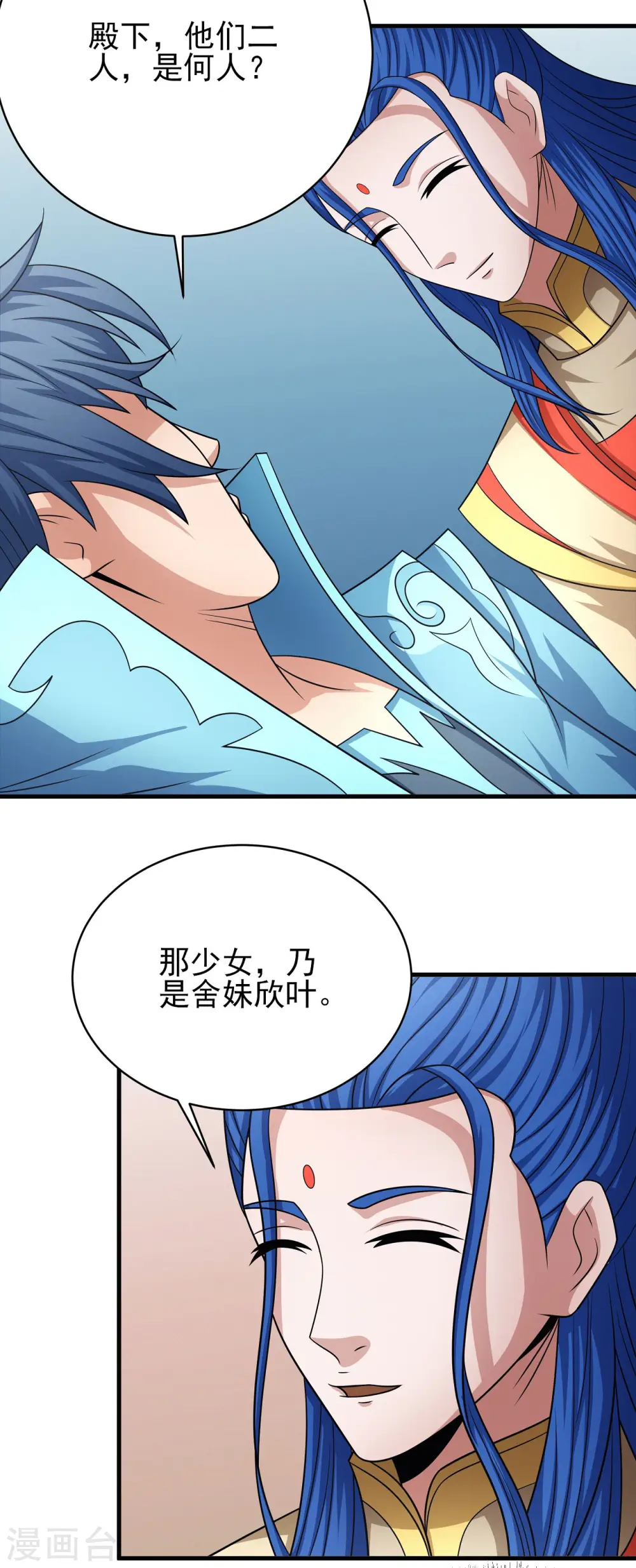 第155话1 师兄妹3