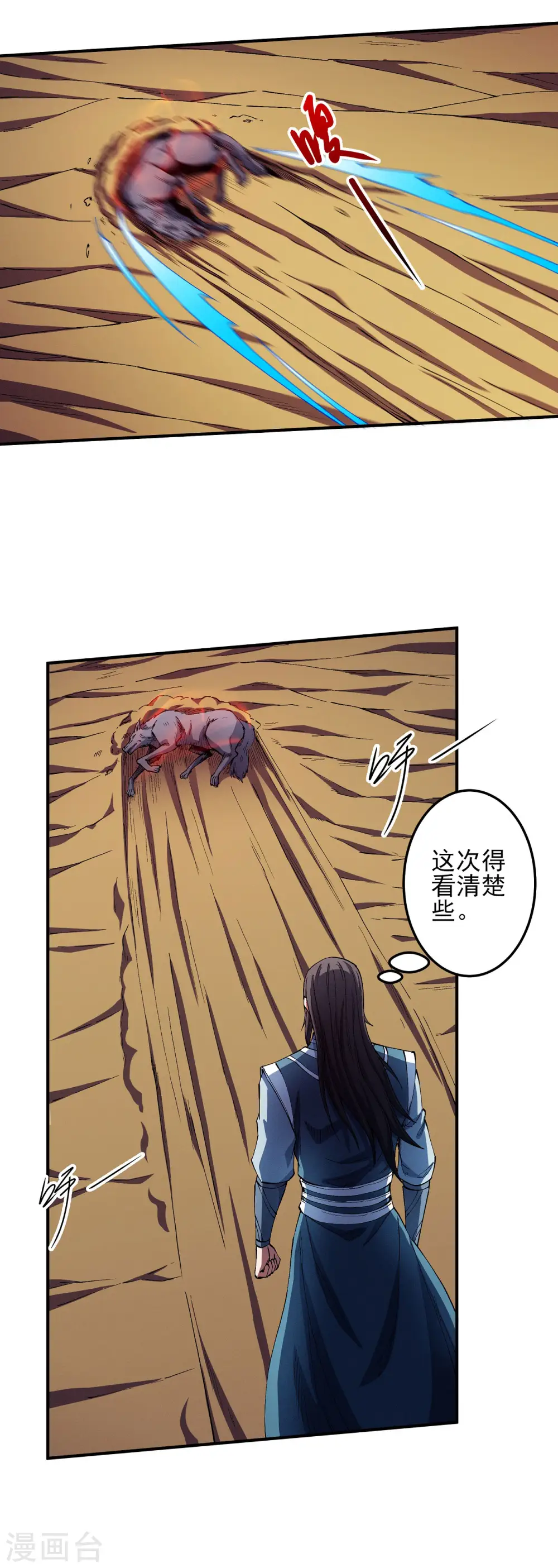 第197话1 火焰晶核12