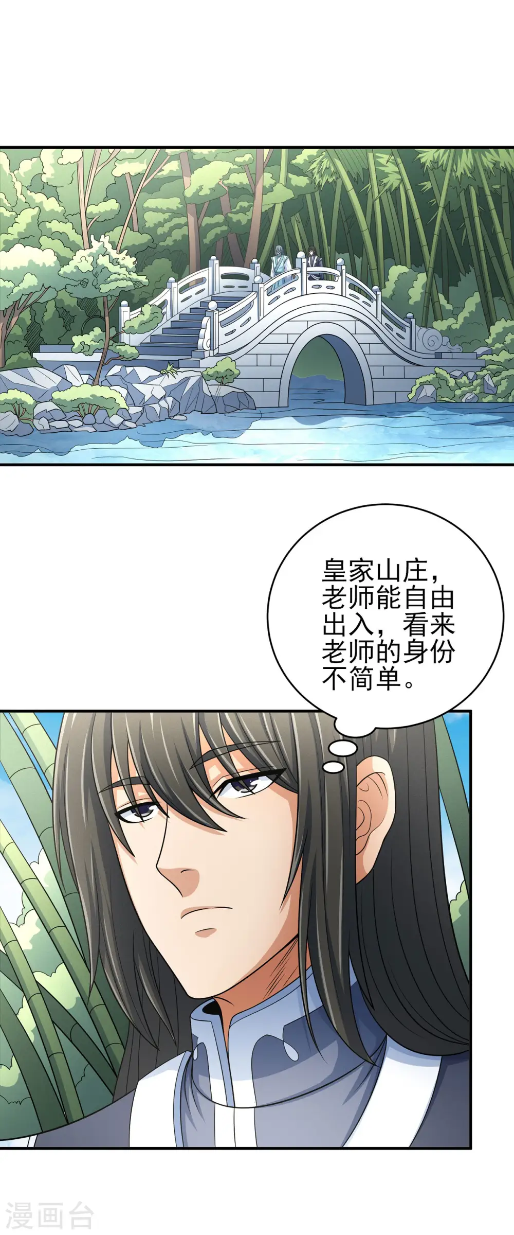 第150话2 刻画20