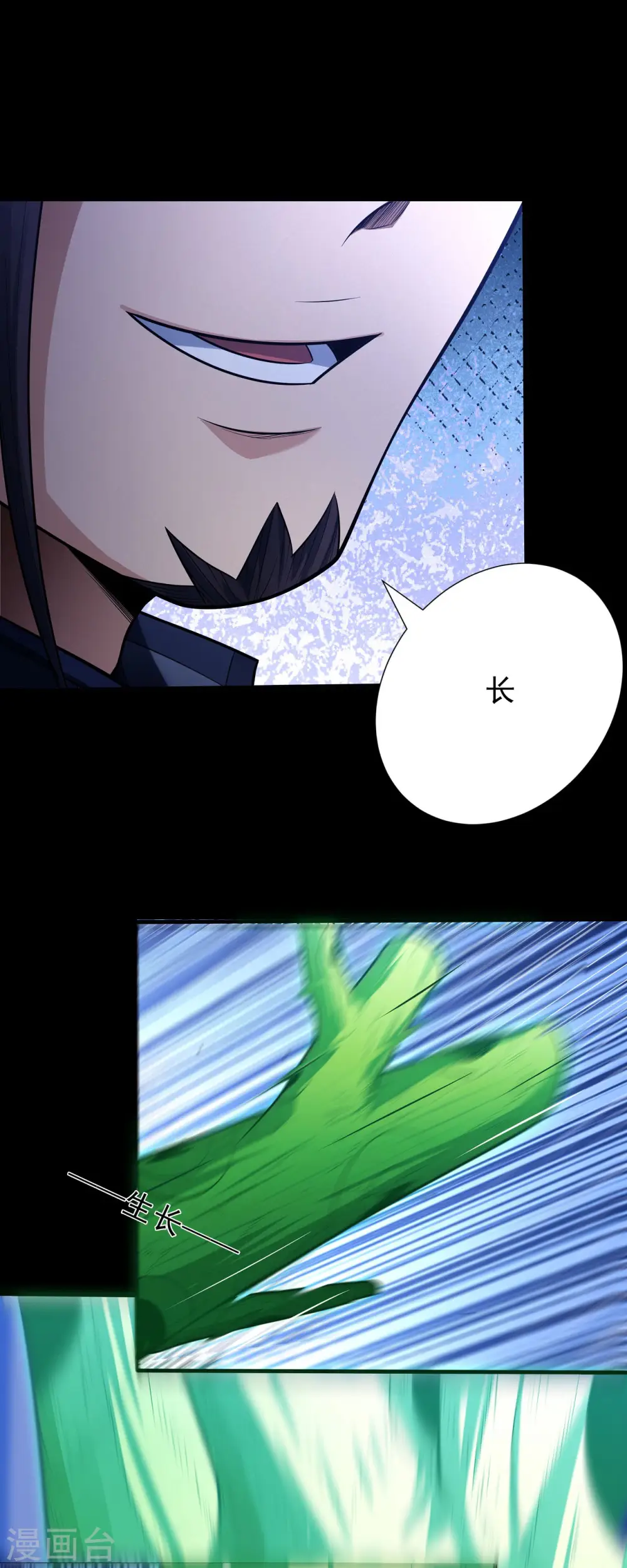 第199话1 翻脸11