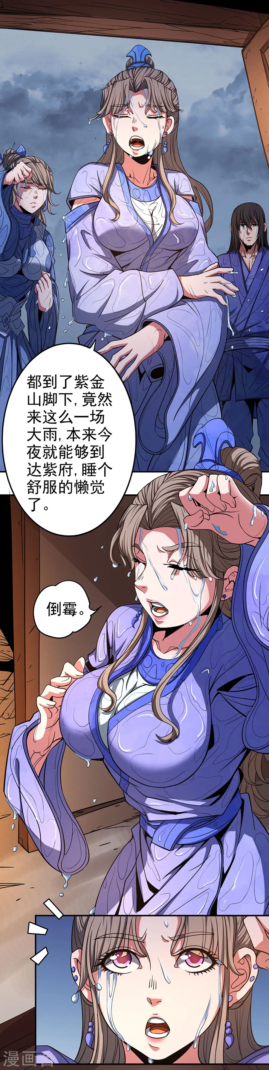 第101话2 紫金山下7