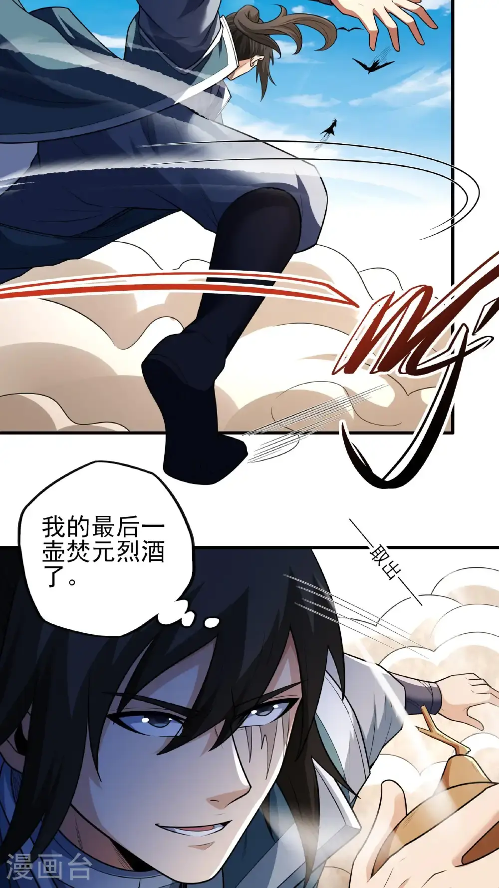 第246话1 痛快杀敌（1）5