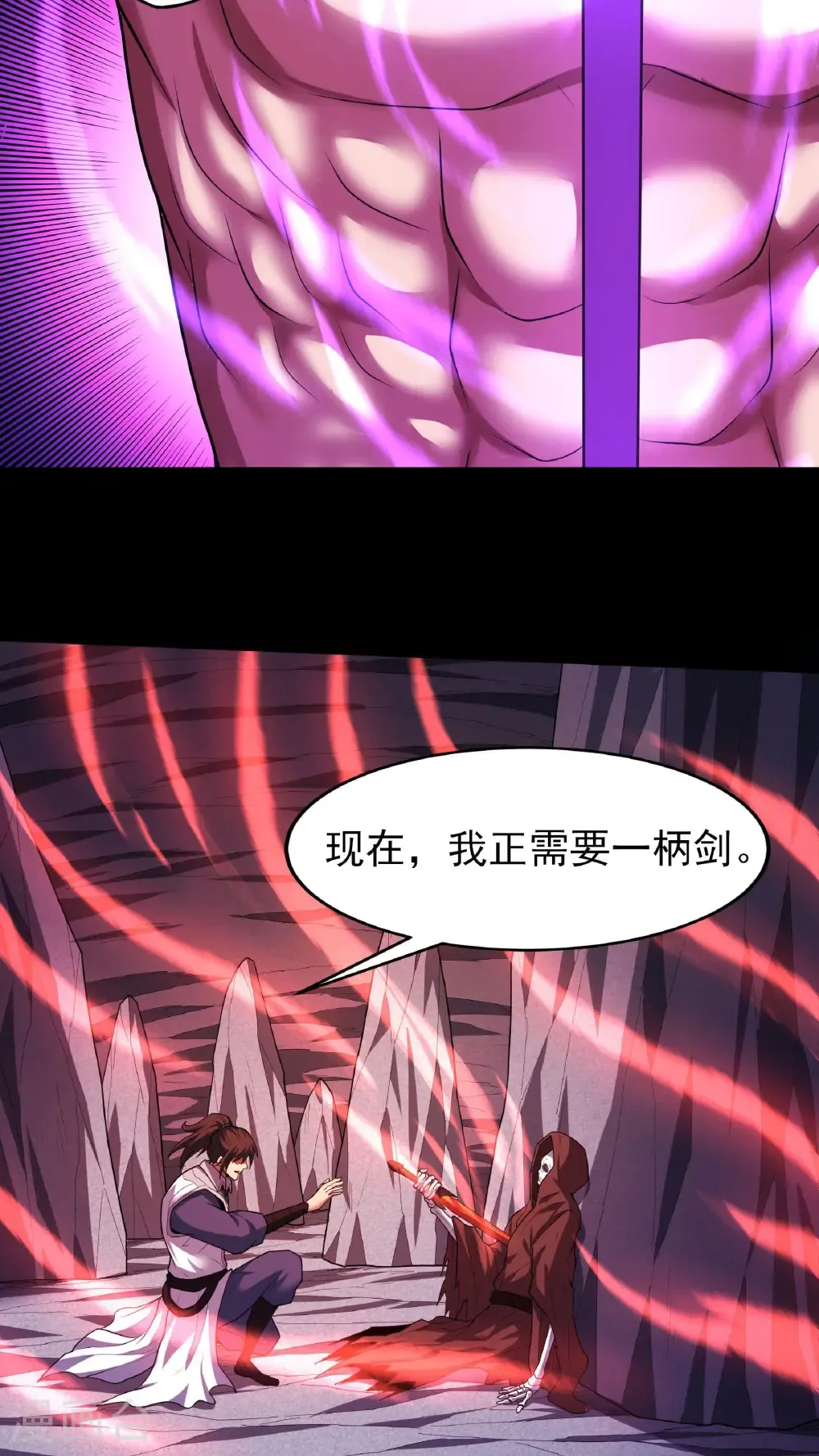 第255话3 饮血剑（3）6