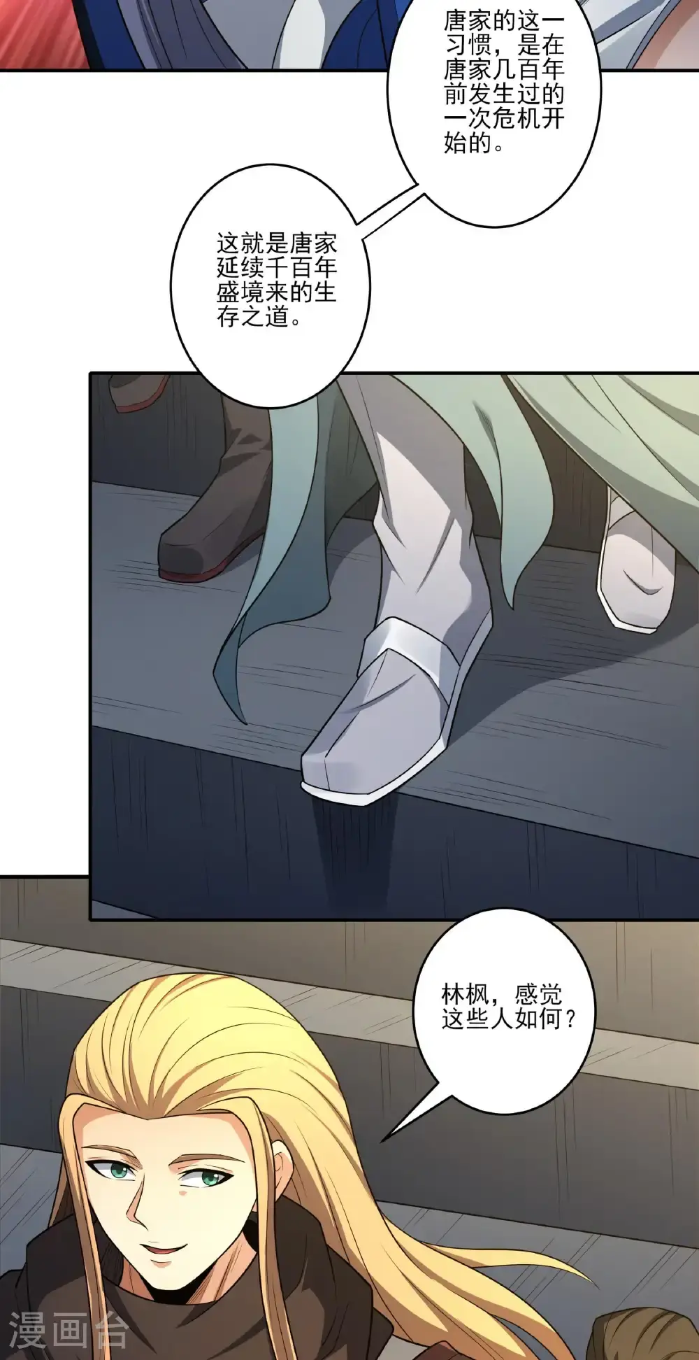 第240话3 赠酒（3）23