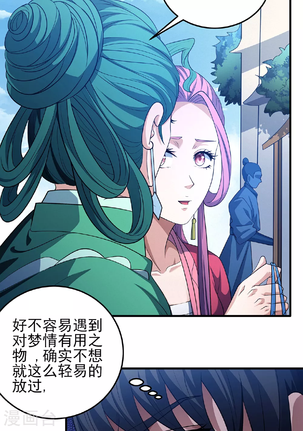 第226话1 霍家（1）10