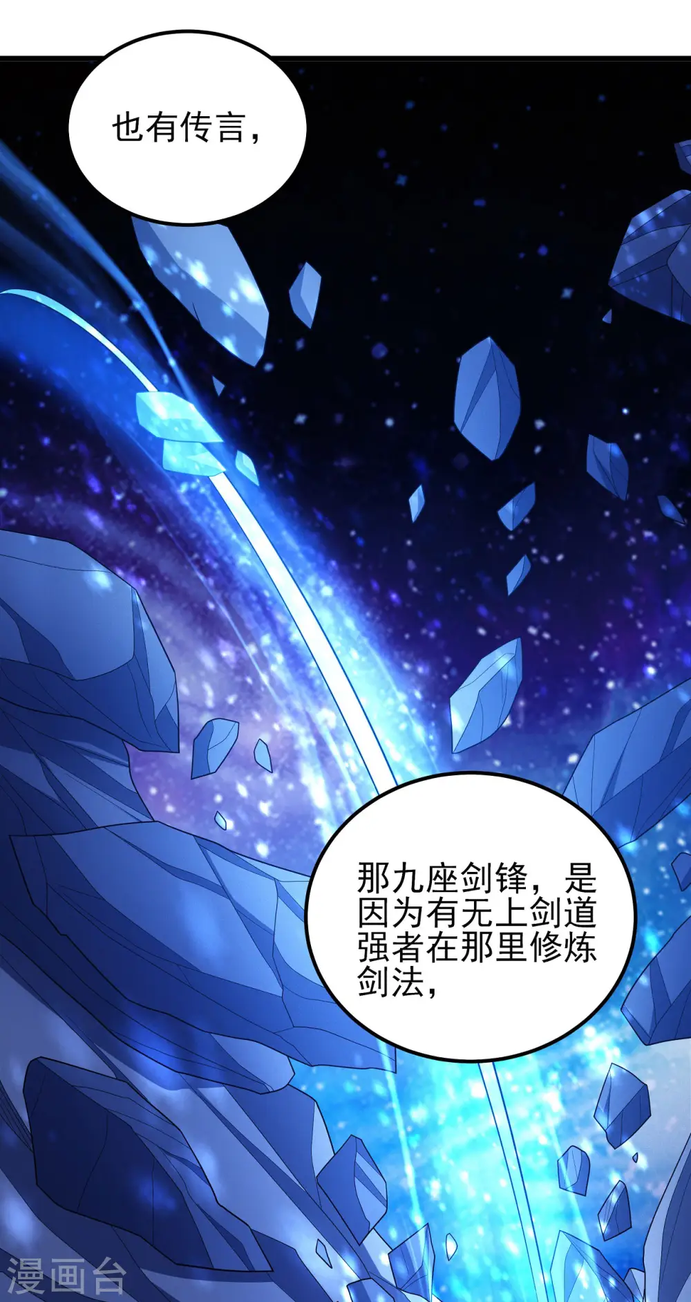 第157话1 魔剑22