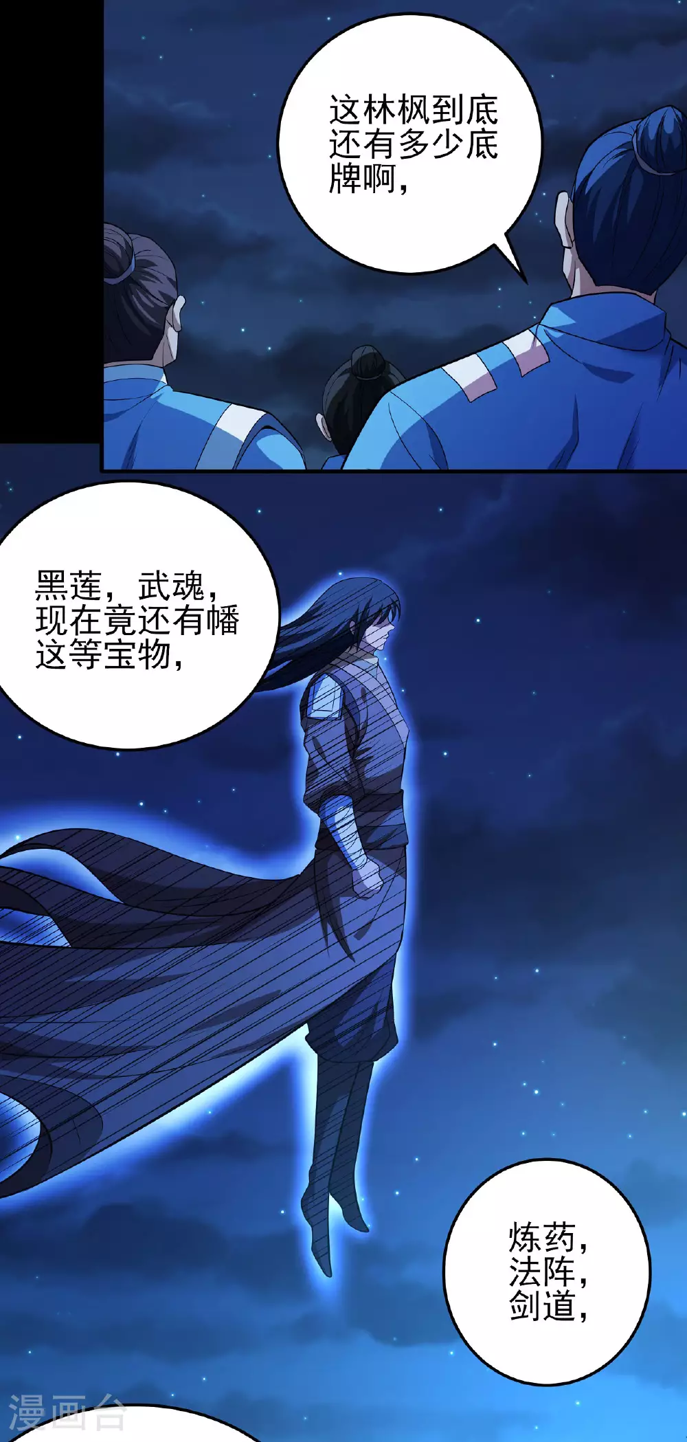 第215话3 火焰对决15