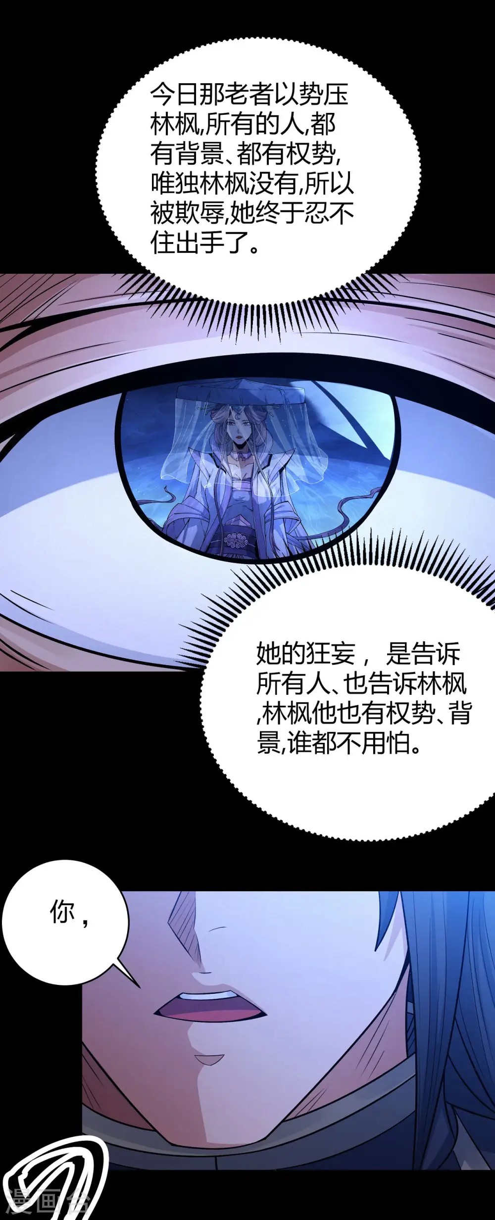 第188话2 神秘人现24
