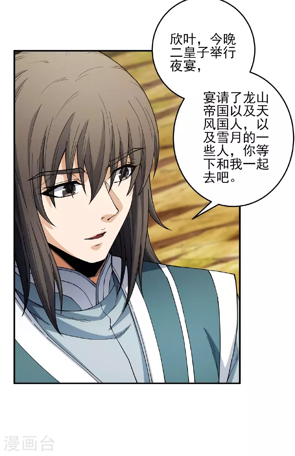 第201话1 月下美人20