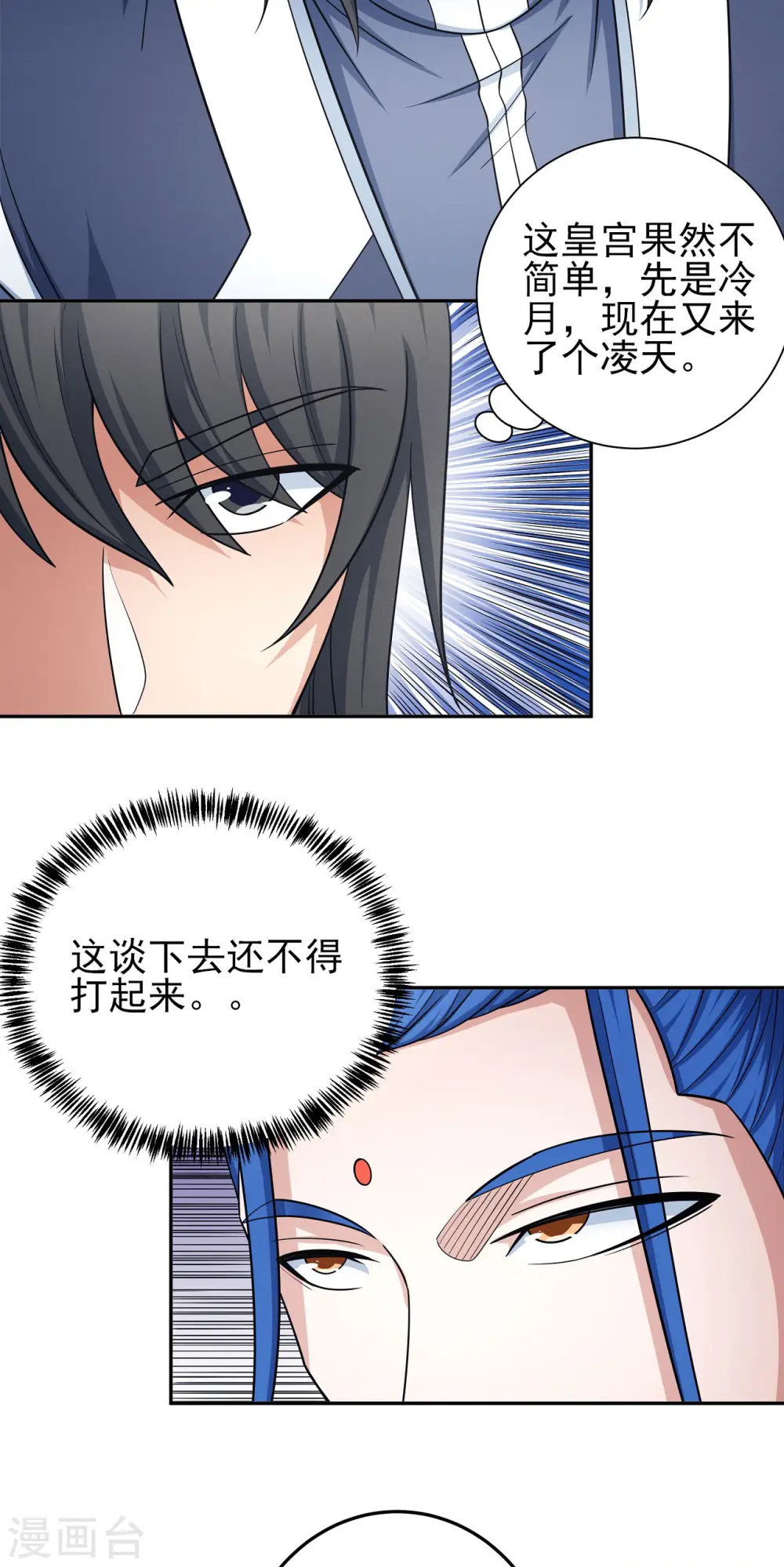 第155话1 师兄妹14
