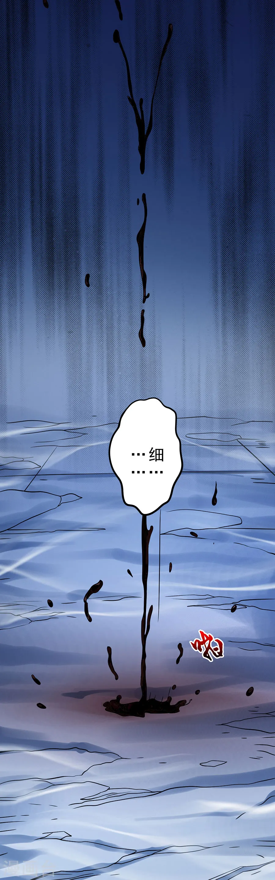 第97话1 烈火焚城3
