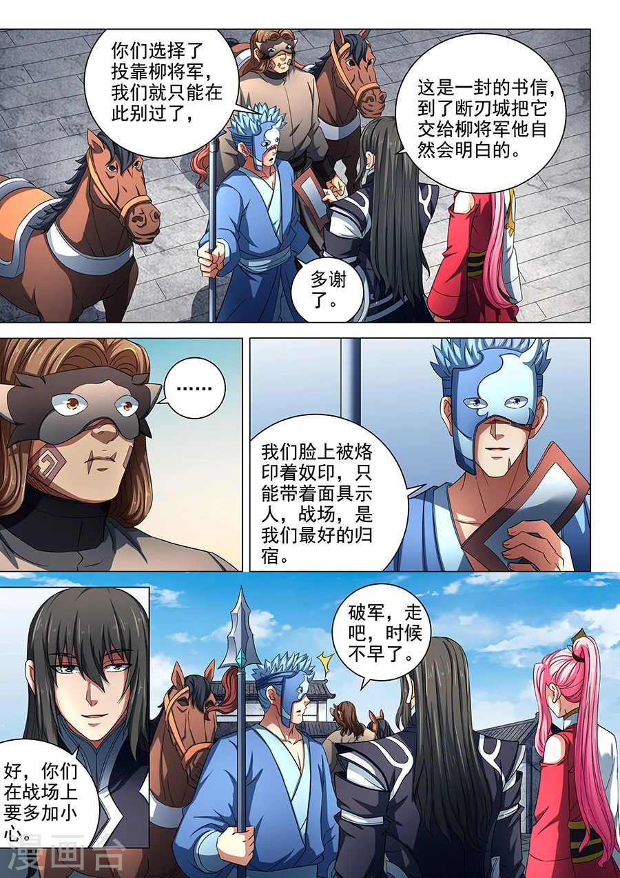 第79话3 静心3