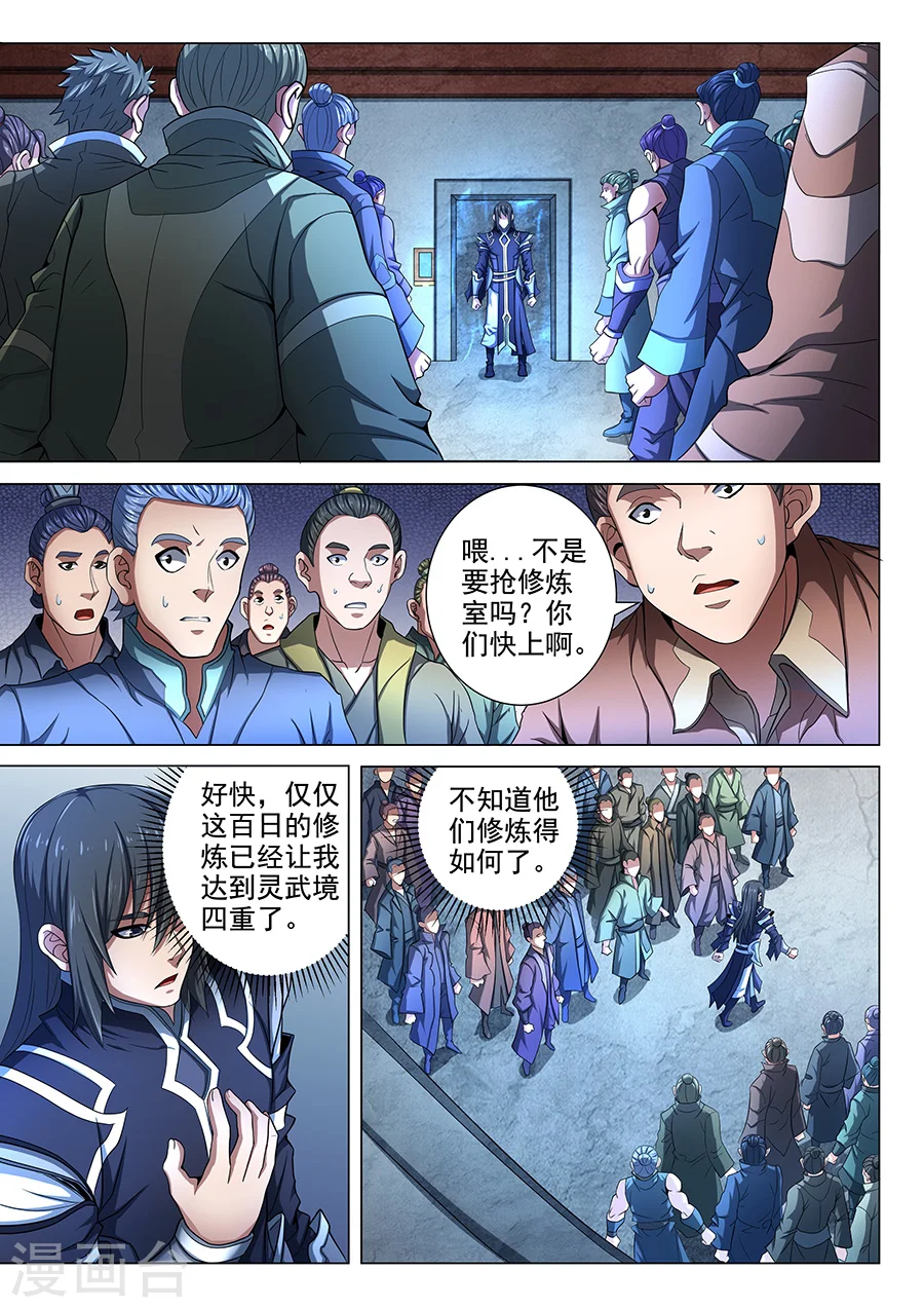 第73话1 黑魔1