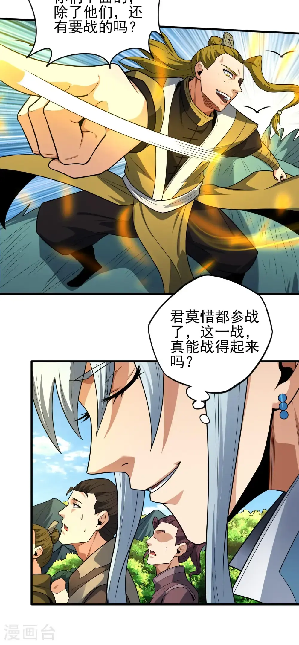 第246话3 痛快杀敌（3）28