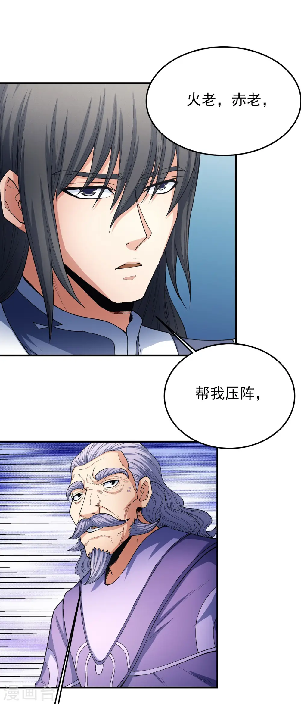 第173话1 震撼实力6
