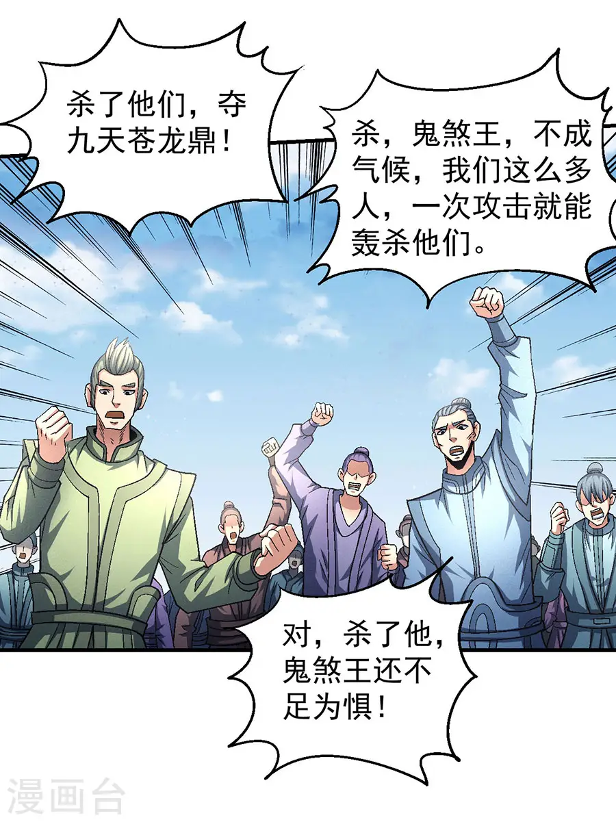 第133话1 世事无常5