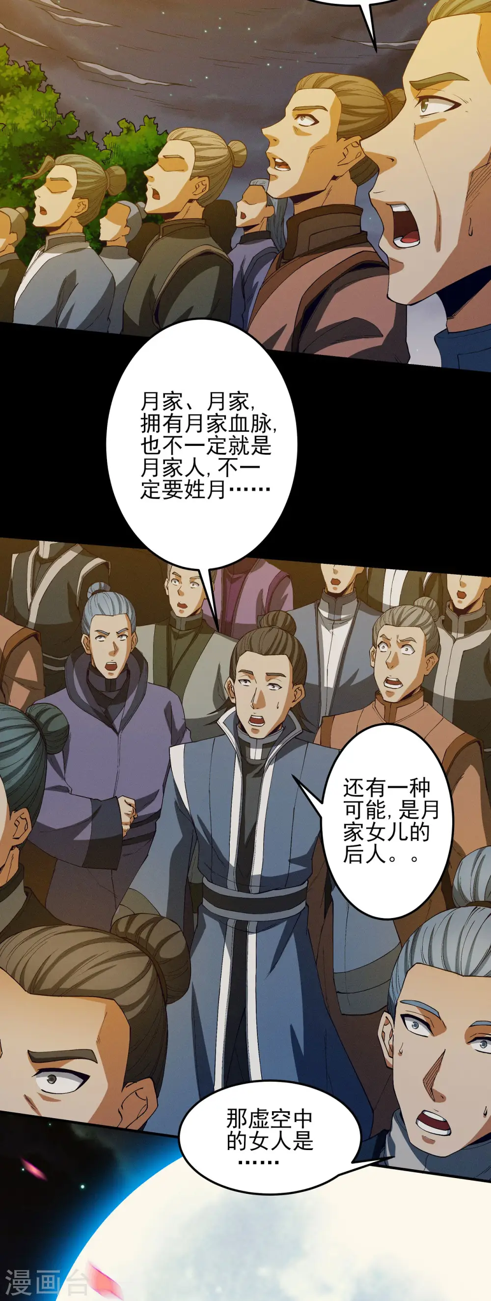 第188话3 神秘人现21