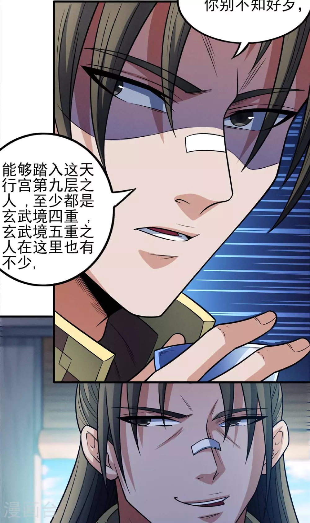 第224话3 唐家千金（3）15