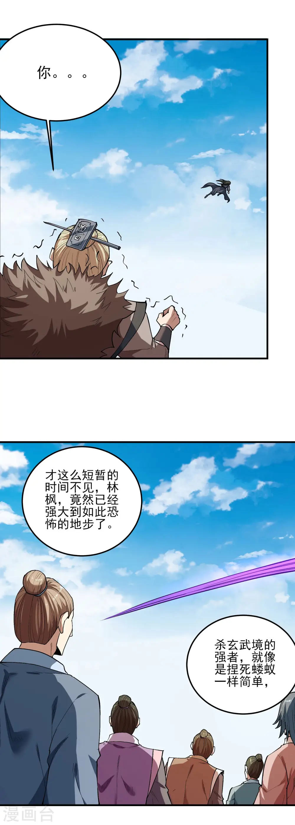 第173话3 震撼实力10