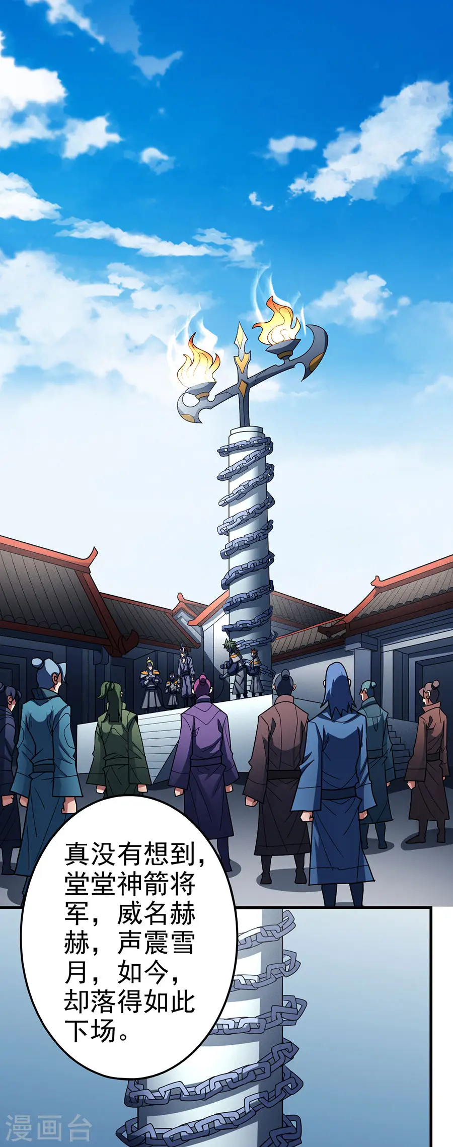 第109话3 诛杀统领3