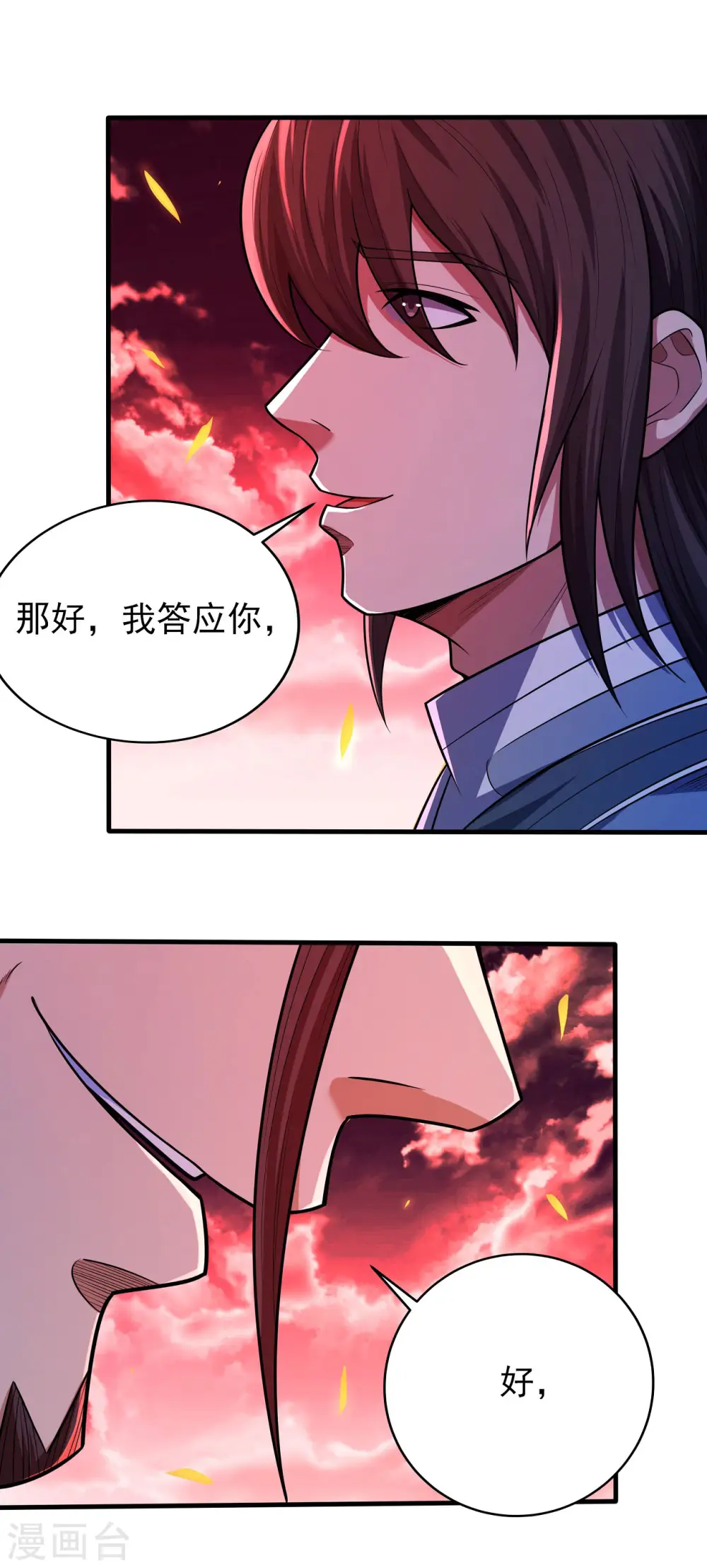 第198话3 战群狼13