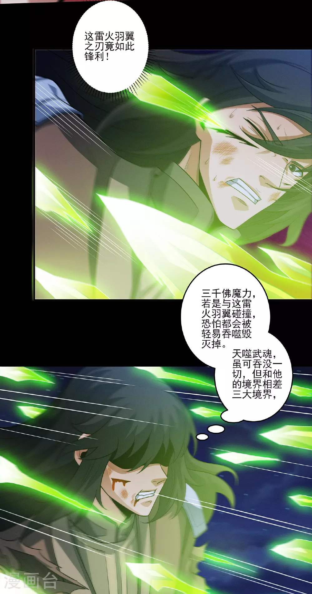 第217话2 战风尘13