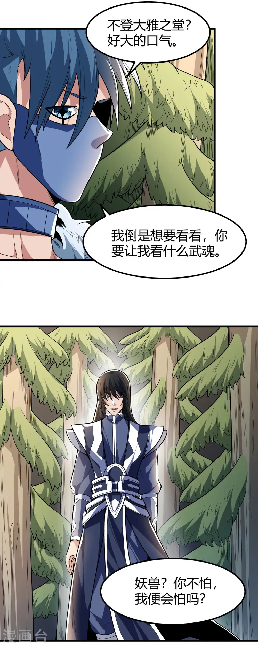 第164话1 天噬22