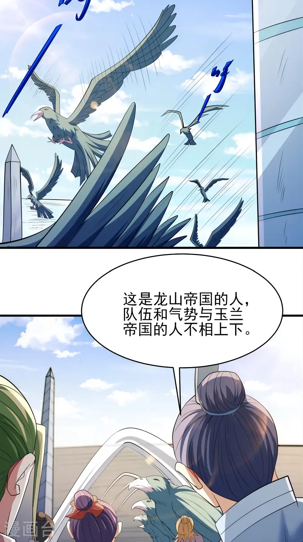 第242话2 迷城（2）30