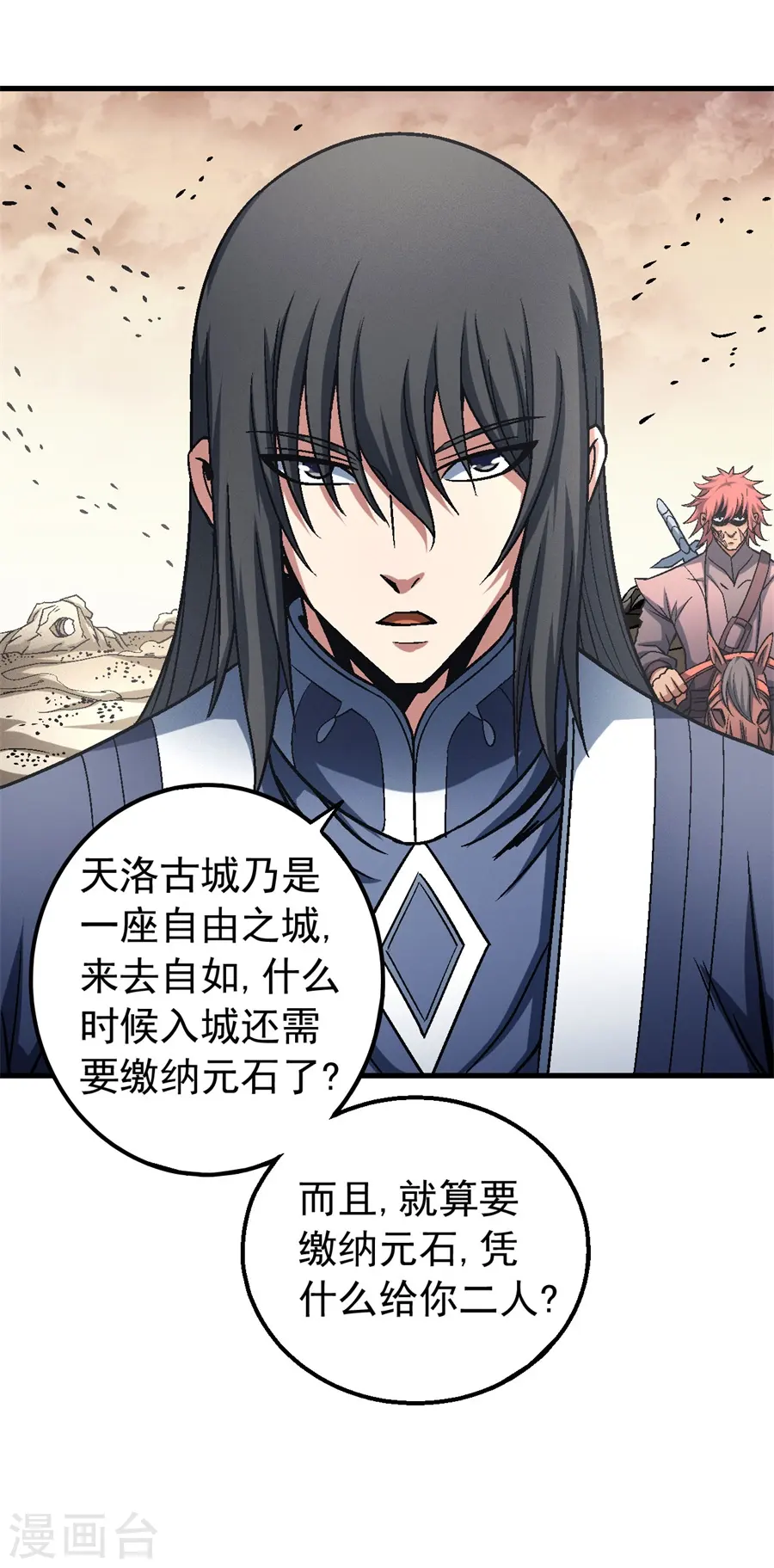 第116话3 失去20