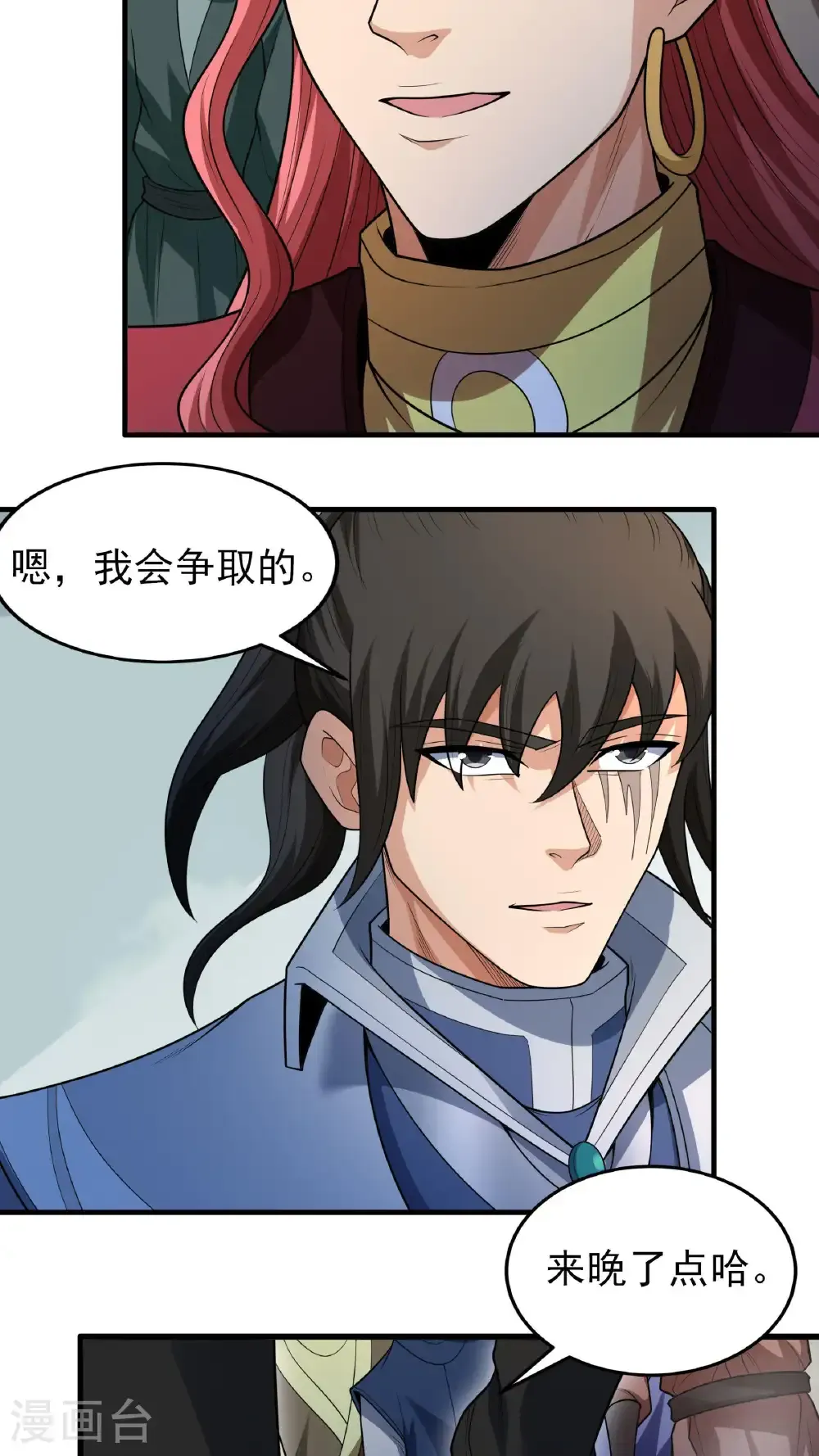 第256话3 谈话（3）20