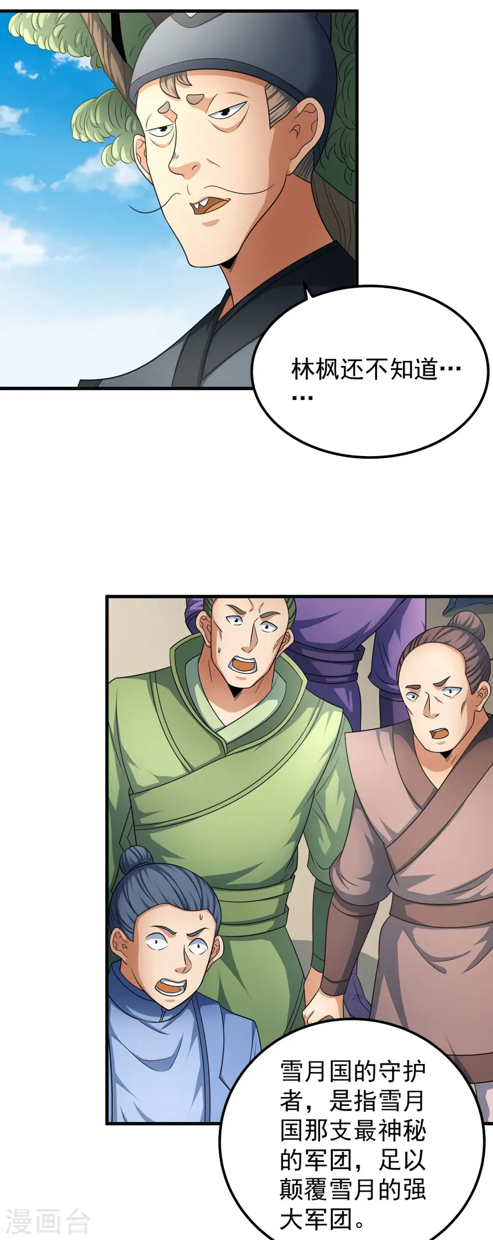 第154话2 焚杀21