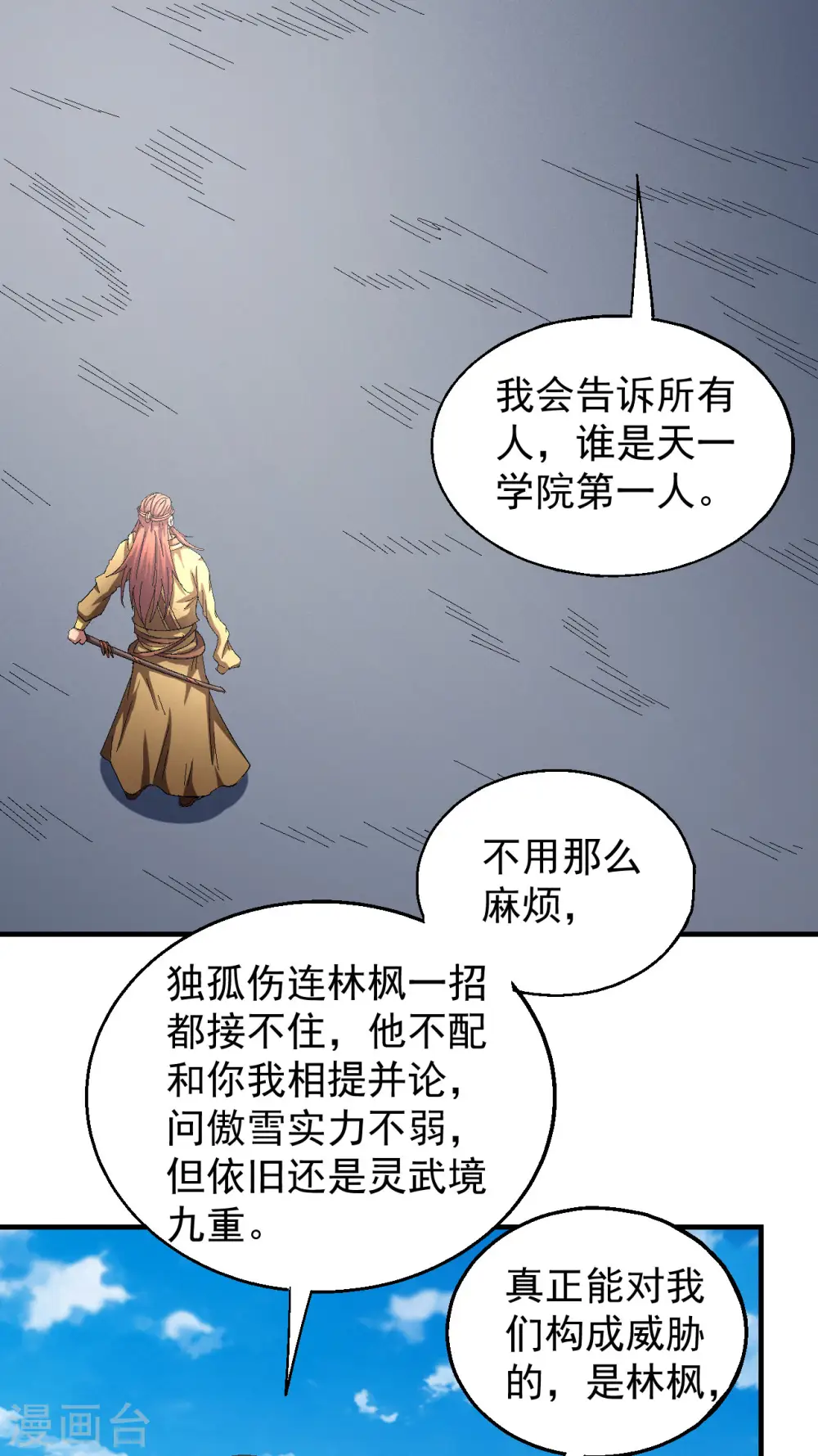 第140话2 第一之争2