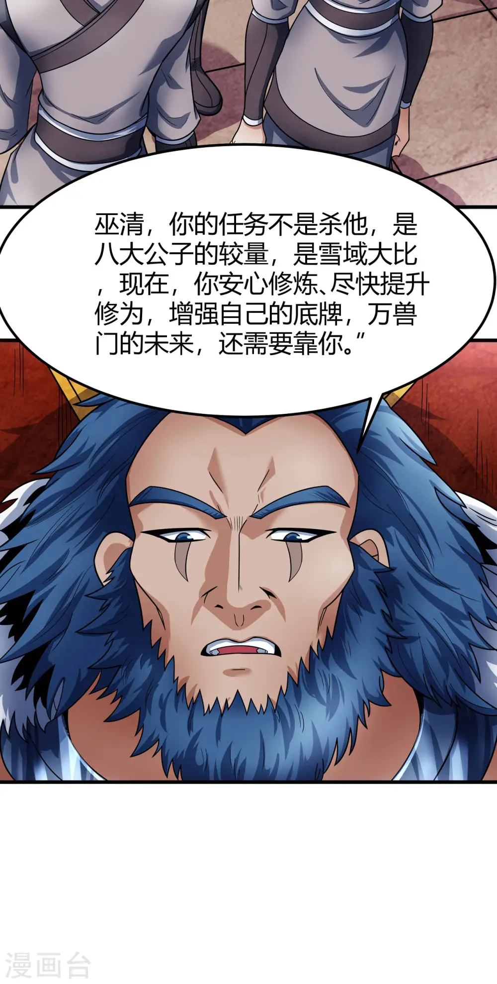 第175话2 全杀8