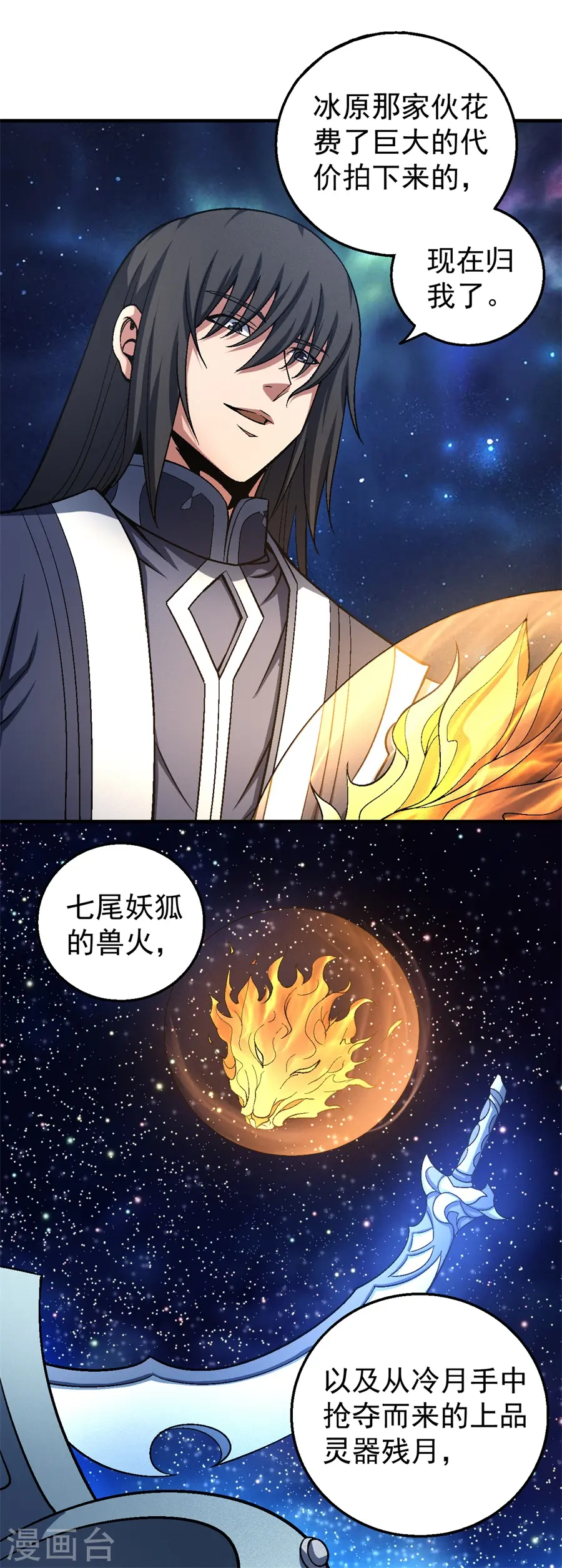 第120话2 深夜来访6