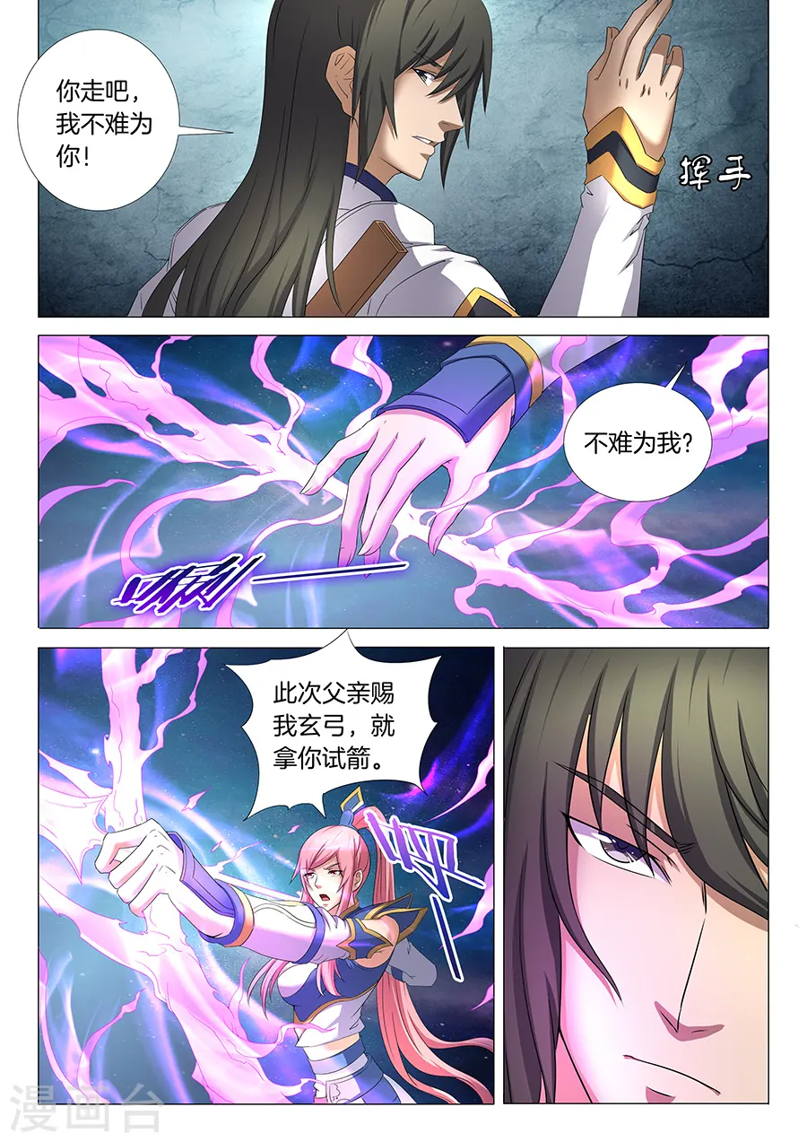 第30话3 雪月圣院6