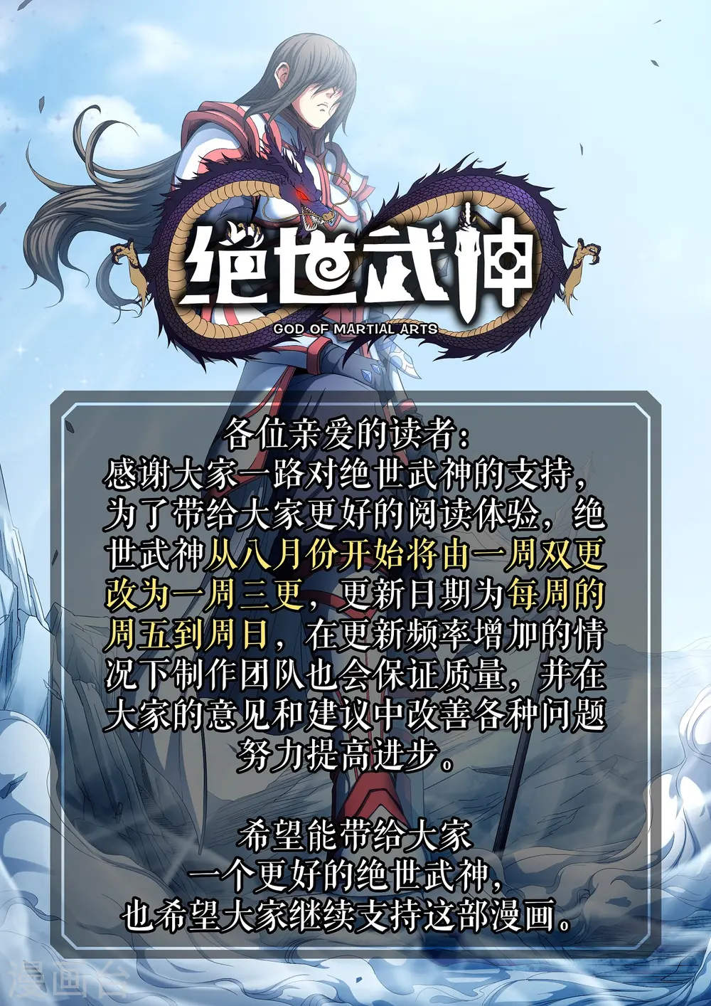 第165话1 苍龙之首24