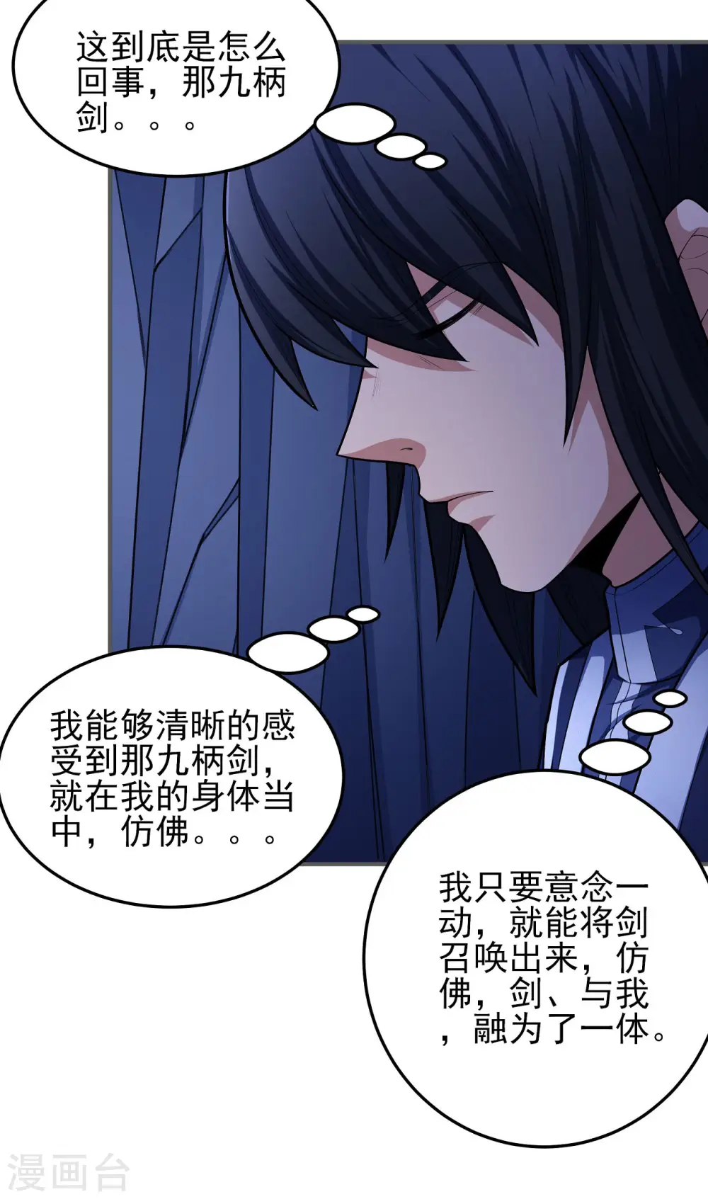 第157话3 魔剑2