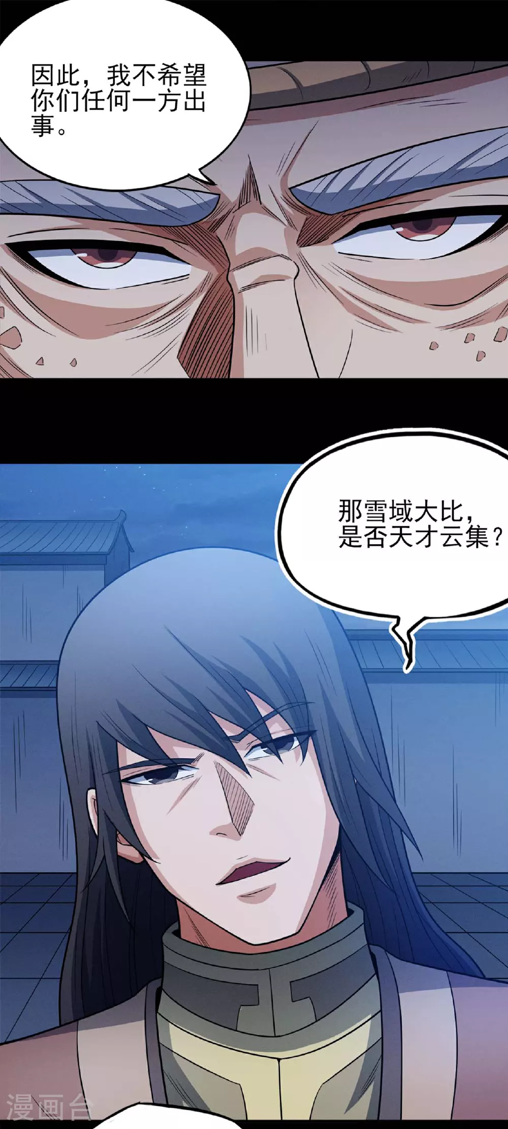 第216话2 一拳轰杀1