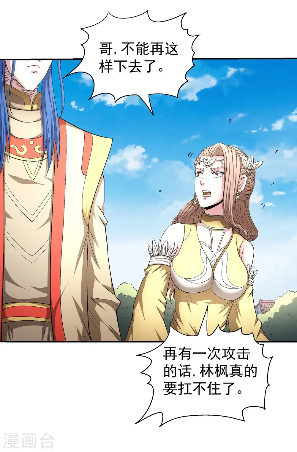 第146话2 颤动的天书18