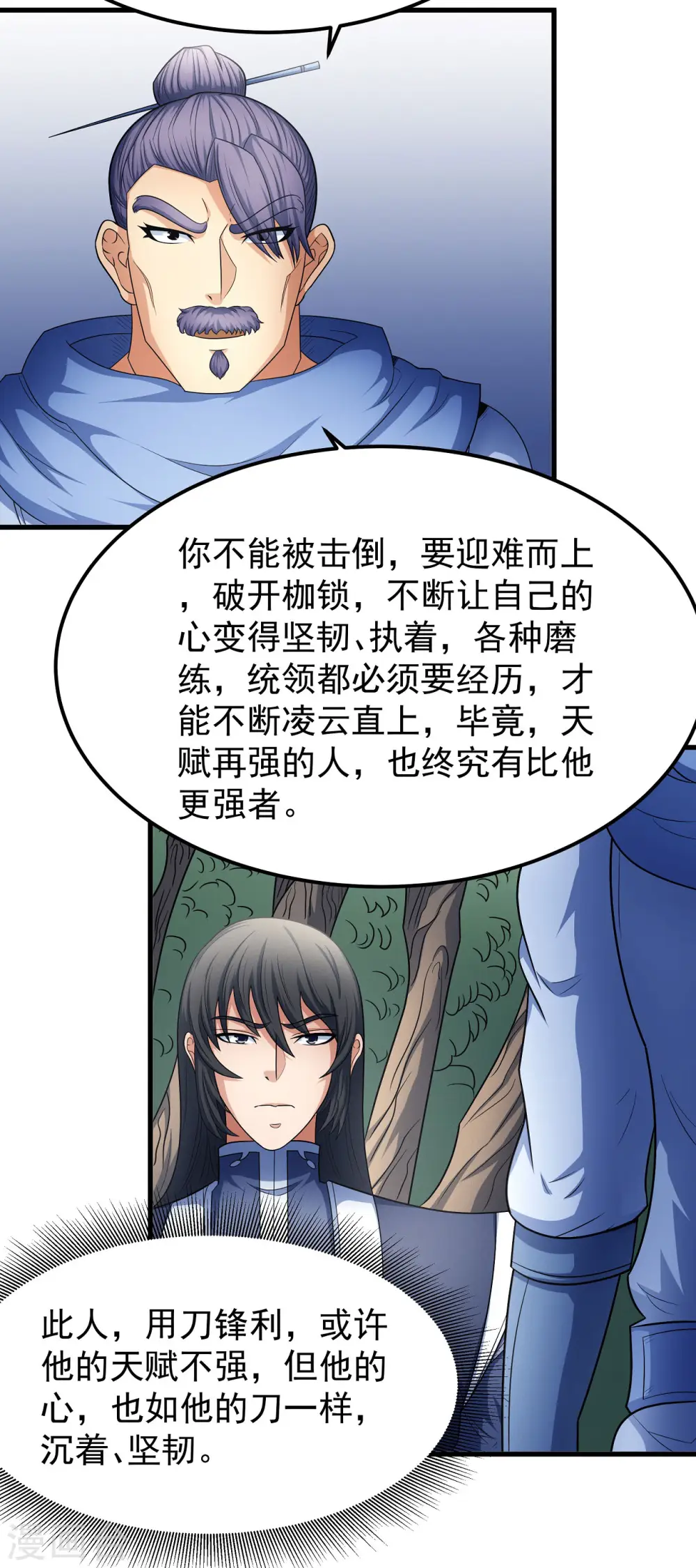 第154话1 焚杀24